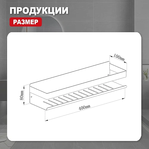 Полка Raglo R340.03.03 400x100x80мм сатин золотой Полка Raglo R340.03.03 400x100x80мм сатин золотой
