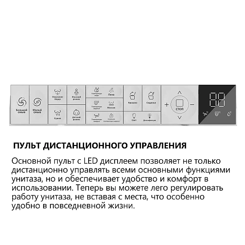 Комплект унитаза ABBER Rechteck AC1216S электронный с функцией биде, с инсталляцией AC0101P2 Комплект унитаза ABBER Rechteck AC1216S электронный с функцией биде, с инсталляцией AC0101P2