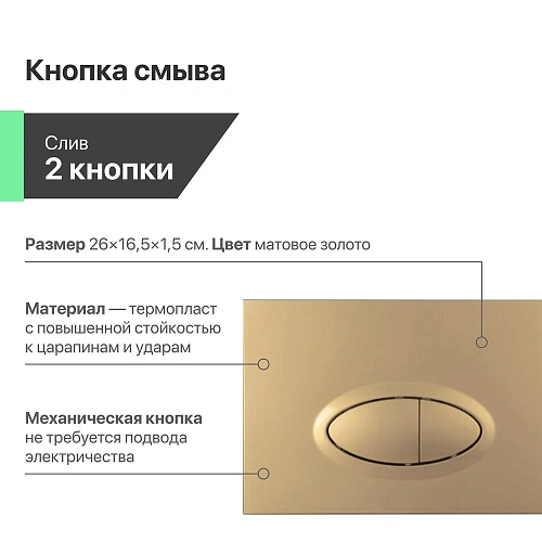 Инсталляция для унитаза EWRIKA ProLT 0026-2020 с кнопкой смыва 0053 золото матовое 552382 Инсталляция для унитаза EWRIKA ProLT 0026-2020 с кнопкой смыва 0053 золото матовое 552382