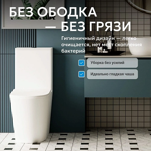 Унитаз напольный ABBER Bequem AC1112T компакт белый, безободковый, смыв торнадо Унитаз напольный ABBER Bequem AC1112T компакт белый, безободковый, смыв торнадо