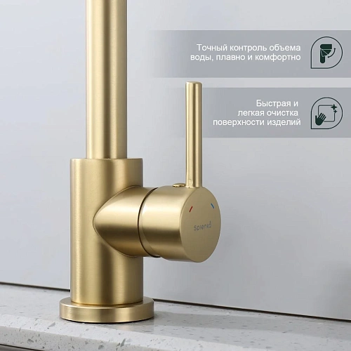 Смеситель для кухни Splenka S201.40.03, золотой сатин Смеситель для кухни Splenka S201.40.03, золотой сатин