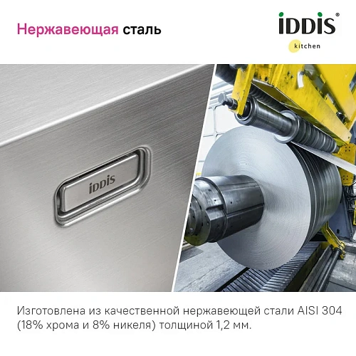 Кухонная мойка IDDIS Haze (HAZ59GMi77) нержавеющая сталь, графит, 590x510 Кухонная мойка IDDIS Haze (HAZ59GMi77) нержавеющая сталь, графит, 590x510