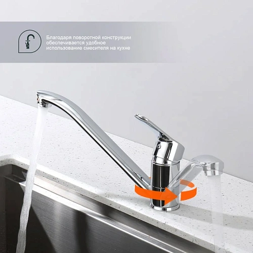 Смеситель для кухни Splenka S07.42, хром Смеситель для кухни Splenka S07.42, хром
