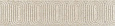 Детальная картинка товара «бордюр kerama marazzi безана 5.5x25 op\c206\12138r х9999278509»