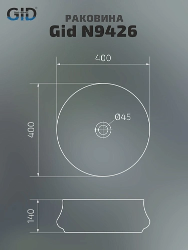 Раковина Gid N9426 51145 накладная белая 40x40x14 Раковина Gid N9426 51145 накладная белая 40x40x14