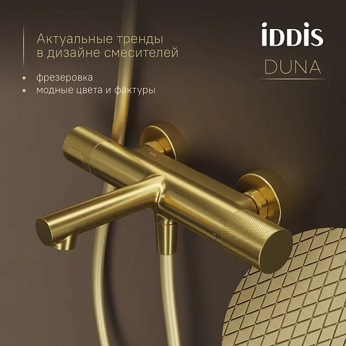 Смеситель для ванны IDDIS Duna (DUNMG02i74WA) с термостатом, матовое золото Смеситель для ванны IDDIS Duna (DUNMG02i74WA) с термостатом, матовое золото