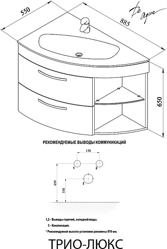 Тумба под раковину De Aqua Трио 90 Люкс R белая 00197202 Тумба под раковину De Aqua Трио 90 Люкс R белая 00197202