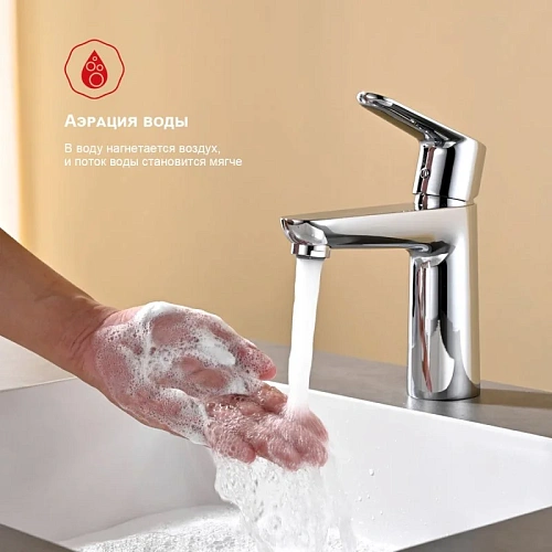 Смеситель для раковины Raglo R31.10, хром Смеситель для раковины Raglo R31.10, хром