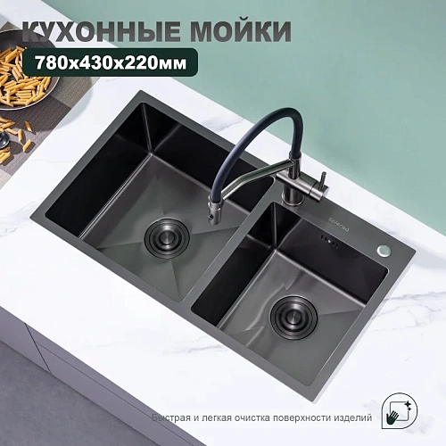 Кухонная мойка Splenka S706.7843.09 с двумя чашами из нержавеющей стали в базу от 80см, графит Кухонная мойка Splenka S706.7843.09 с двумя чашами из нержавеющей стали в базу от 80см, графит