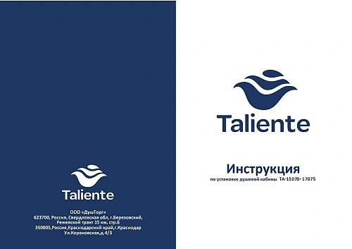 Душевой бокс Taliente 150x70x215см, прямоугольная, тонированное стекло TA-15070G Душевой бокс Taliente 150x70x215см, прямоугольная, тонированное стекло TA-15070G