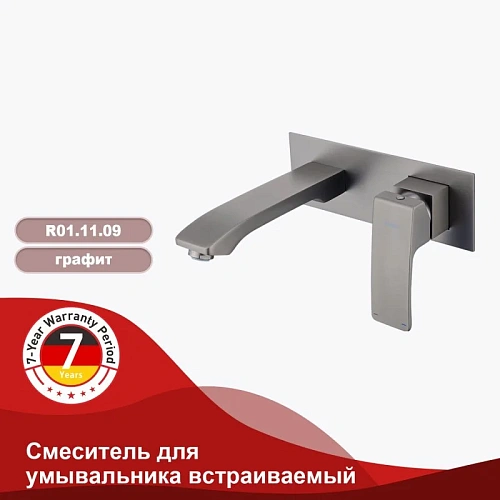 Смеситель для раковины Raglo R01.11.09 встраиваемый, графит Смеситель для раковины Raglo R01.11.09 встраиваемый, графит