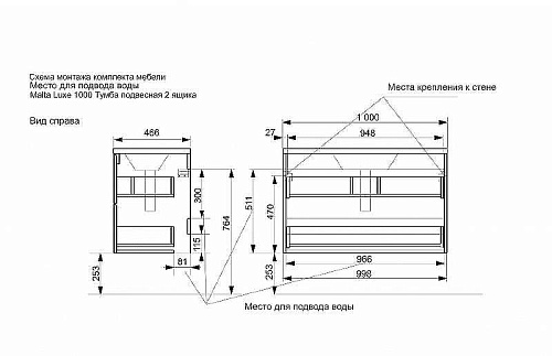 Тумба с раковиной Эстет Malta ФР-00007060 1000х450 подвесная 2 ящика Тумба с раковиной Эстет Malta ФР-00007060 1000х450 подвесная 2 ящика