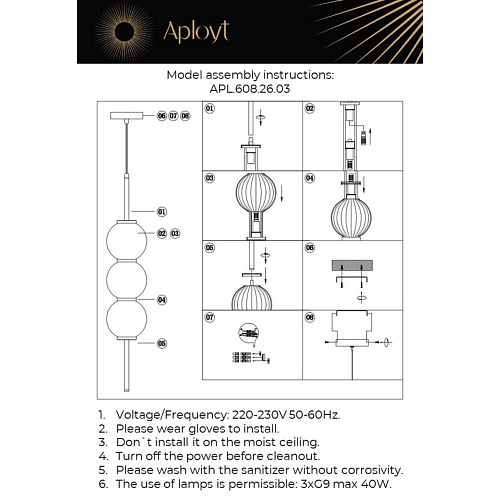 Светильник подвесной Aployt Zhizel APL.608.26.03 Светильник подвесной Aployt Zhizel APL.608.26.03