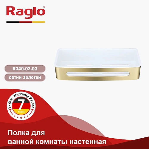 Полка Raglo R340.02.03 290x115x55мм сатин золотой Полка Raglo R340.02.03 290x115x55мм сатин золотой