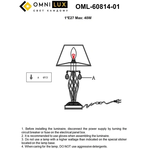 Настольная лампа Omnilux Cremona OML-60814-01 Настольная лампа Omnilux Cremona OML-60814-01
