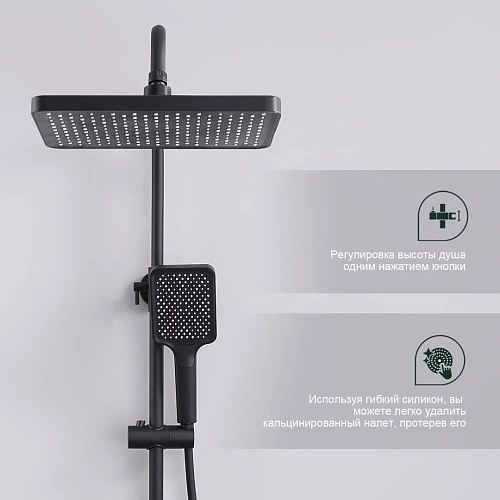 Душевая система Splenka S01.24.06, черный Душевая система Splenka S01.24.06, черный