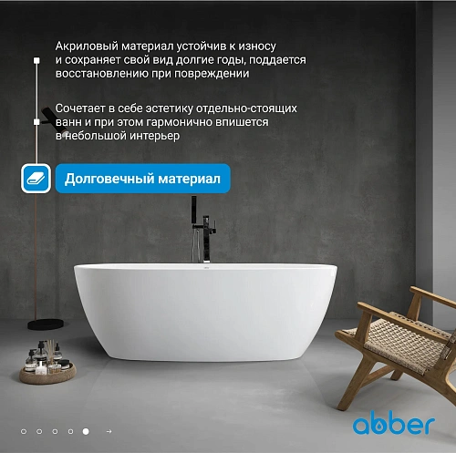 Акриловая ванна ABBER AB9265-1.7 белая Акриловая ванна ABBER AB9265-1.7 белая