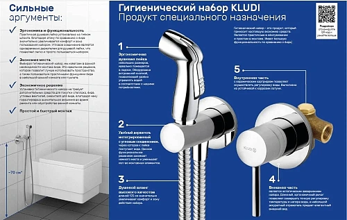 Гигиенический душ KLUDI Bozz 389990576, хром Гигиенический душ KLUDI Bozz 389990576, хром