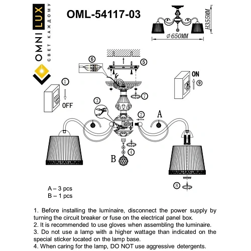 Люстра потолочная Omnilux Campovaglio OML-54117-03 Люстра потолочная Omnilux Campovaglio OML-54117-03