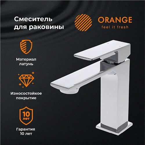 Смеситель для раковины Orange Lutz M04-021cr Смеситель для раковины Orange Lutz M04-021cr