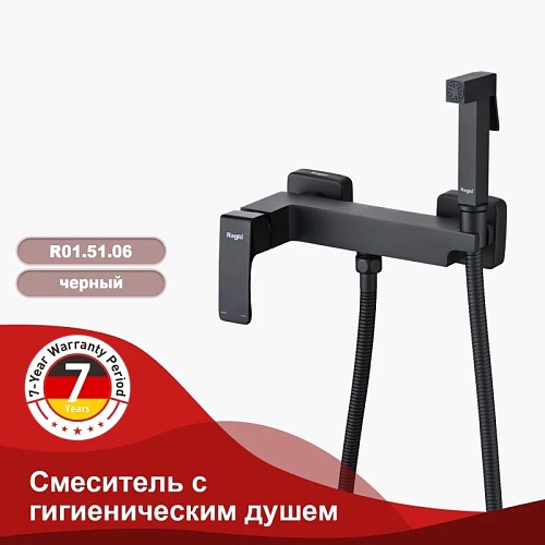 Гигиенический душ Raglo R01.51.06, черный Гигиенический душ Raglo R01.51.06, черный