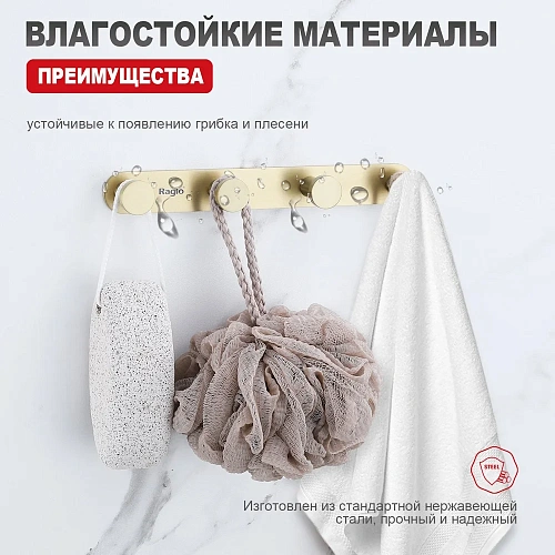 Крючок Raglo R300.054.03 сатин золотой Крючок Raglo R300.054.03 сатин золотой