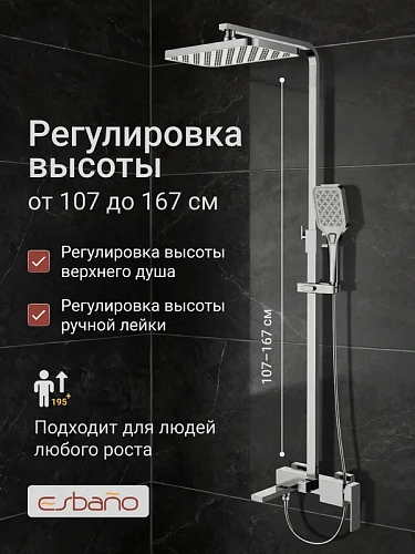 Душевая система Esbano BASCO (ESDSBASC-DSXR) хром глянцевый 1670x499x261 Душевая система Esbano BASCO (ESDSBASC-DSXR) хром глянцевый 1670x499x261