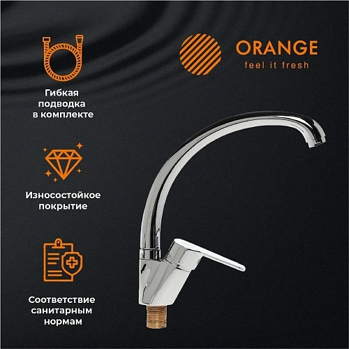Смеситель для кухни Orange Prim M42-002cr Смеситель для кухни Orange Prim M42-002cr