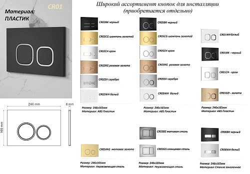 Бачок скрытого монтажа Ceruttispa CR333 Бачок скрытого монтажа Ceruttispa CR333