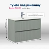 Тумба под раковину Aquanet Джейн Flat 100 мисти грин 00335436 подвесная Тумба под раковину Aquanet Джейн Flat 100 мисти грин 00335436 подвесная