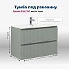 Тумба под раковину Aquanet Джейн Flat 100 мисти грин 00335436 подвесная Тумба под раковину Aquanet Джейн Flat 100 мисти грин 00335436 подвесная
