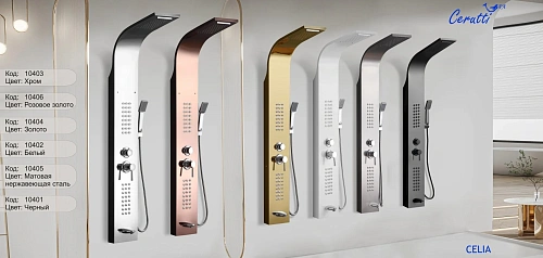 Душевая панель Ceruttispa CELIA G CT10404 из нержавеющей стали с форсунками, золото Душевая панель Ceruttispa CELIA G CT10404 из нержавеющей стали с форсунками, золото