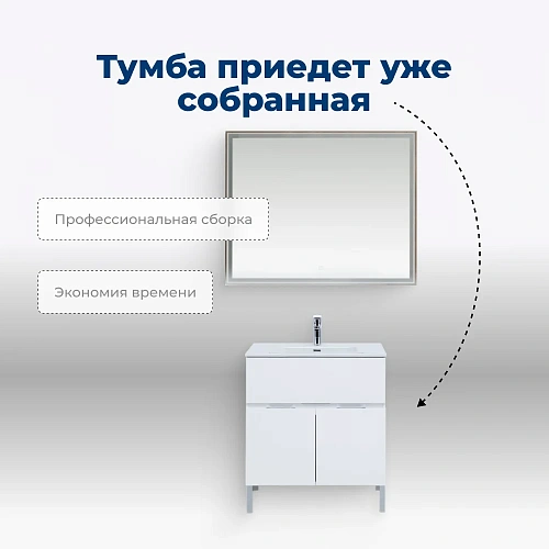 Комплект мебели Aquanet Алвита new 70 00306170 напольная белый матовый Комплект мебели Aquanet Алвита new 70 00306170 напольная белый матовый