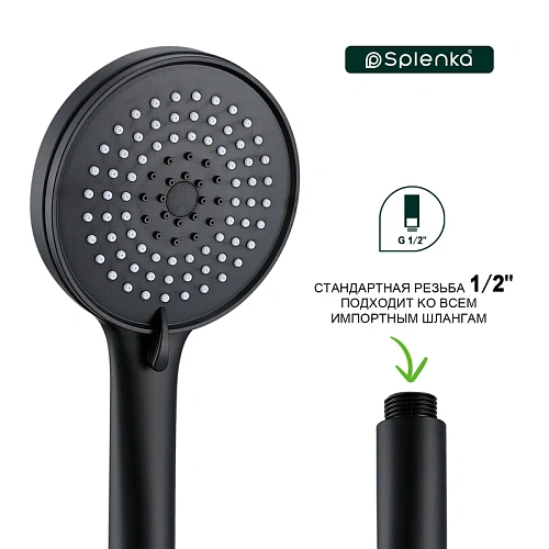 Душевая лейка Splenka S450.05.06 3-х режимная пластик/силикон, черный Душевая лейка Splenka S450.05.06 3-х режимная пластик/силикон, черный