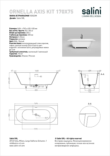 Ванна из искусственного камня Salini ORNELLA AXIS KIT 170x75 покраска по RAL полностью 103523MF S-Stone Ванна из искусственного камня Salini ORNELLA AXIS KIT 170x75 покраска по RAL полностью 103523MF S-Stone