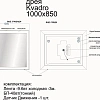 Зеркало DREJA KVADRO, 100x85 см, инфракрасный выключатель, LED-подсветка 77.9013W Зеркало DREJA KVADRO, 100x85 см, инфракрасный выключатель, LED-подсветка 77.9013W