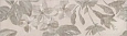 Бордюр Kerama Marazzi Александрия 5.7x20 8267\5 БП000016511 Бордюр Kerama Marazzi Александрия 5.7x20 8267\5 БП000016511