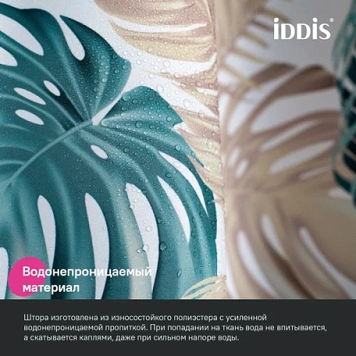 Штора для ванны IDDIS (BF06P18i11) 200x180 см, полиэстер Штора для ванны IDDIS (BF06P18i11) 200x180 см, полиэстер