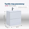 Тумба под раковину Aquanet Арт 60 белый матовый 00313254 напольная/подвесная Тумба под раковину Aquanet Арт 60 белый матовый 00313254 напольная/подвесная