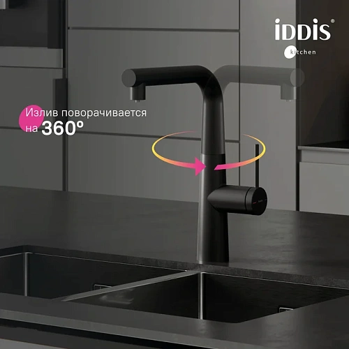 Смеситель для кухни IDDIS Pure (PURBLPFi05N) под фильтр с выдвижным изливом, черный матовый Смеситель для кухни IDDIS Pure (PURBLPFi05N) под фильтр с выдвижным изливом, черный матовый