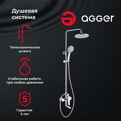 Душевая система Agger Brilliant A0393300 с изливом, хром Душевая система Agger Brilliant A0393300 с изливом, хром