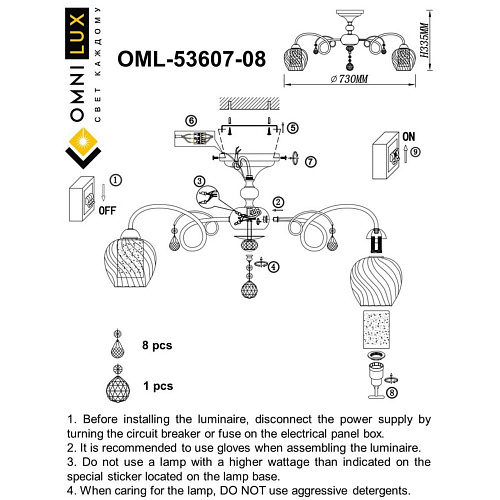 Люстра потолочная Omnilux Telti OML-53607-08 Люстра потолочная Omnilux Telti OML-53607-08