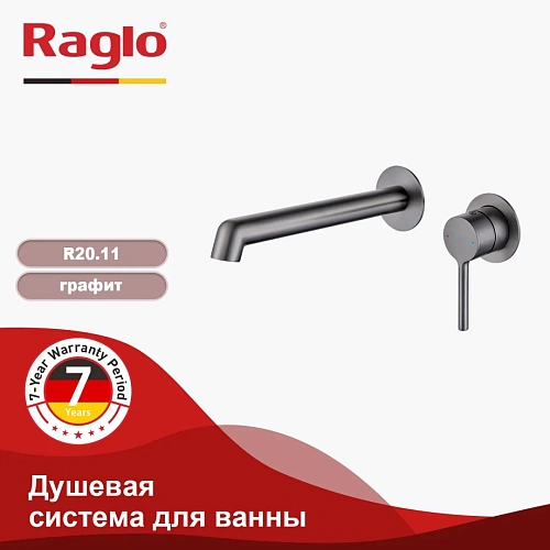 Смеситель для раковины Raglo R20.11.09 встраиваемый, графит Смеситель для раковины Raglo R20.11.09 встраиваемый, графит