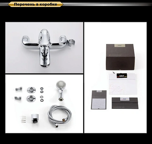 Смеситель для ванны D&K Ambrosius Rhein DA1343201 Смеситель для ванны D&K Ambrosius Rhein DA1343201