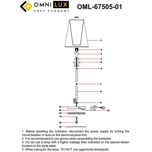 Торшер Omnilux Ligure OML-67505-01 Торшер Omnilux Ligure OML-67505-01