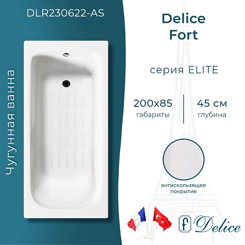 Ванна чугунная Delice Fort 2000х850 с антискользящим покрытием DLR230622-AS Ванна чугунная Delice Fort 2000х850 с антискользящим покрытием DLR230622-AS
