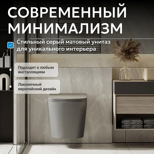 Унитаз подвесной ABBER Bequem AC1102TMG серый матовый, безободковый, смыв торнадо Унитаз подвесной ABBER Bequem AC1102TMG серый матовый, безободковый, смыв торнадо