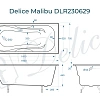 Ванна чугунная Delice Malibu 160х75 DLR230629 Ванна чугунная Delice Malibu 160х75 DLR230629