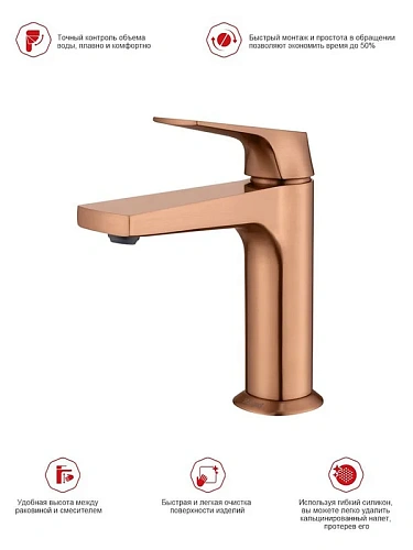 Смеситель для раковины Raglo R07.10.33 монолитный, матовая медь Смеситель для раковины Raglo R07.10.33 монолитный, матовая медь