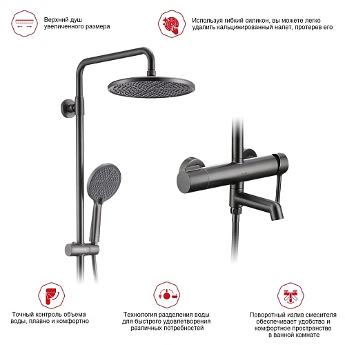 Душевая система Raglo R20.24.09, графит Душевая система Raglo R20.24.09, графит